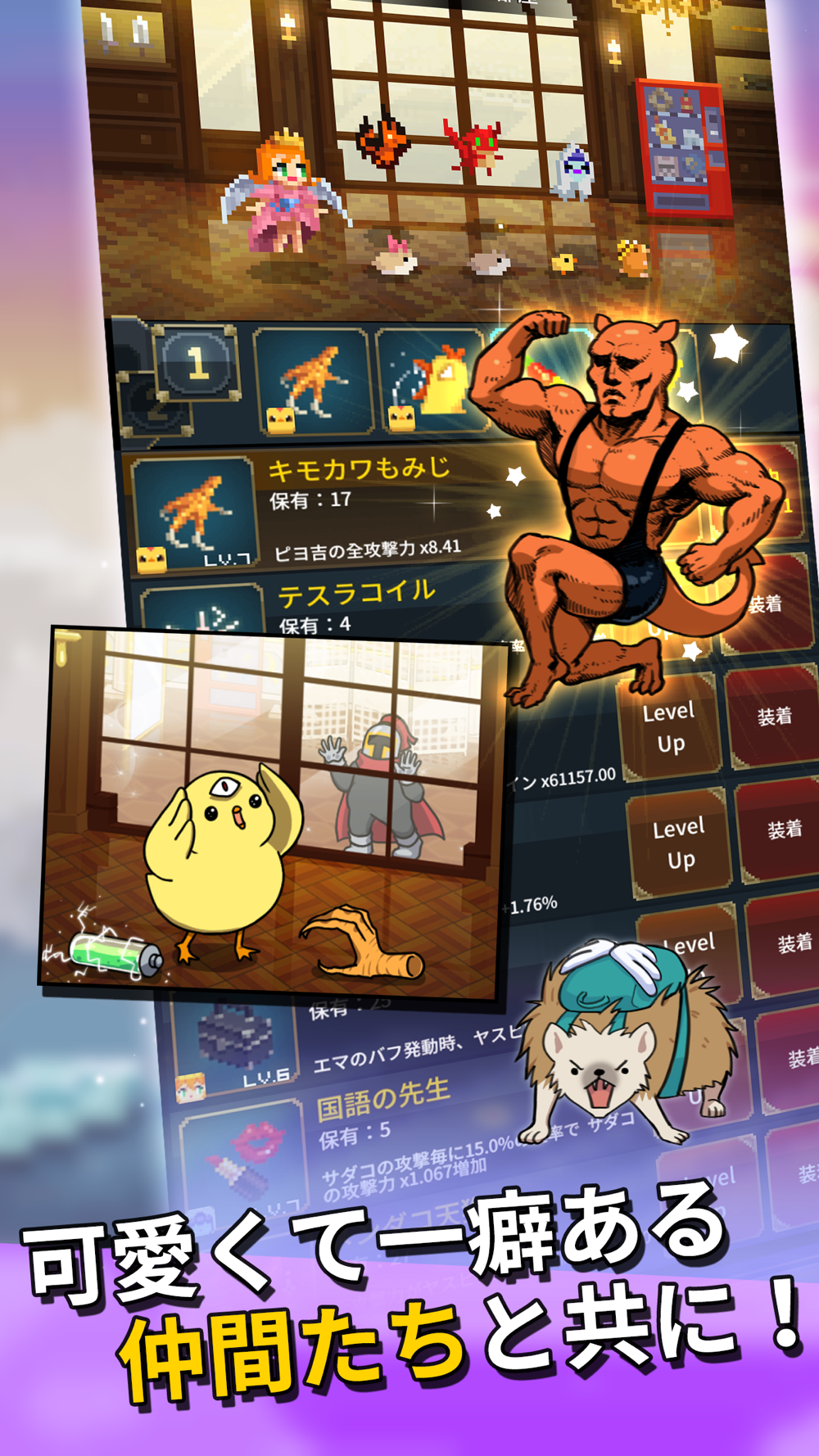 中年騎士ヤスヒロ 放置ゲー Free Download App For Iphone Steprimo Com