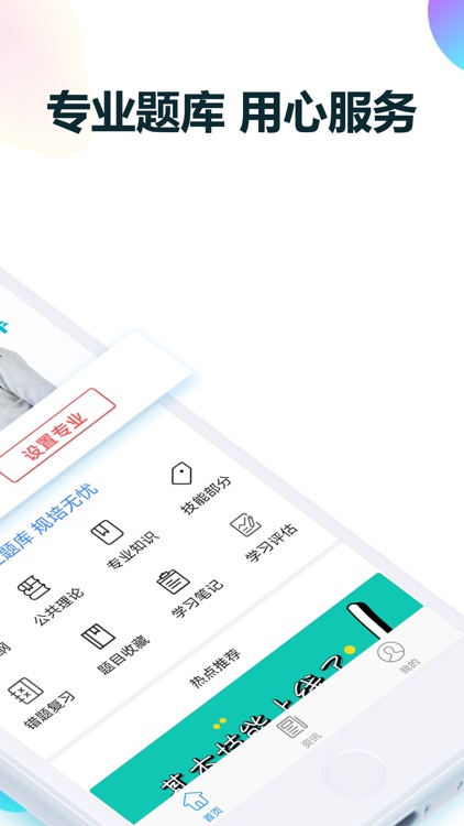 规培医学题库-规培考试通关宝典