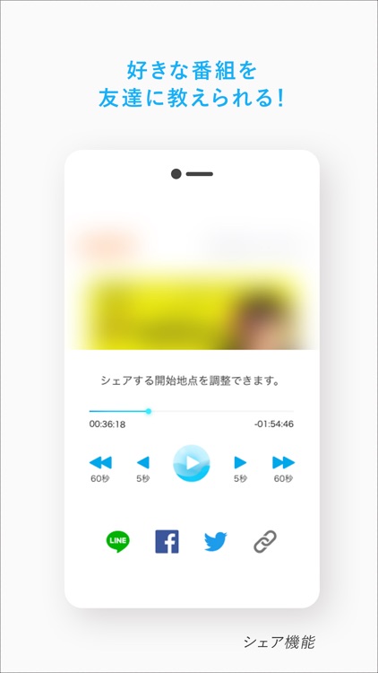 radiko screenshot-4