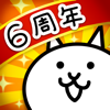 にゃんこ大戦争-PONOS