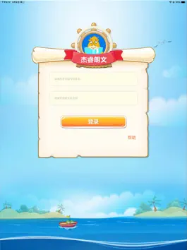 Game screenshot 杰睿朗文 mod apk