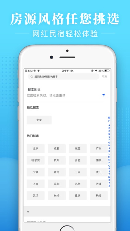 桔子短租-客栈旅馆预订民宿app screenshot-4