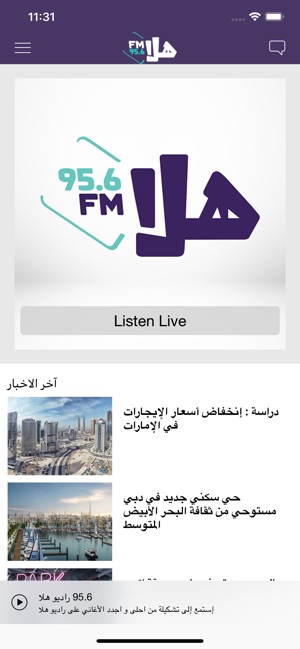 Radio Hala 95.6 راديو هلا