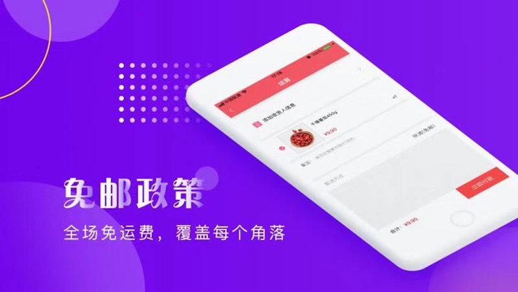 瑞丰米仓 screenshot-3