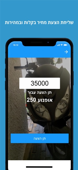 OfferME קניה ומכירה של יד שניה(圖4)-速報App