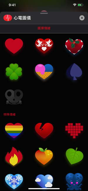 【ios app】cardiograph 心电图仪