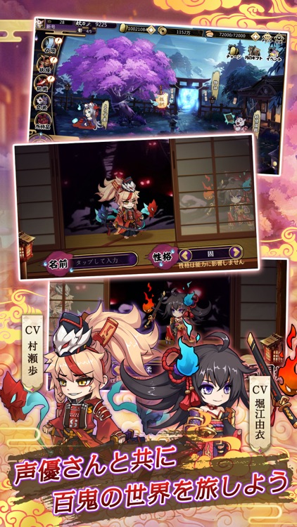 もののけ夜行-百鬼異世界物語 screenshot-4