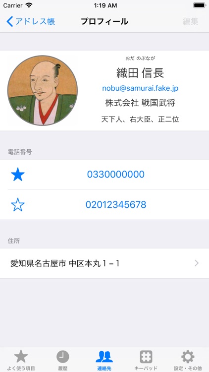 +電話帳 Cloud