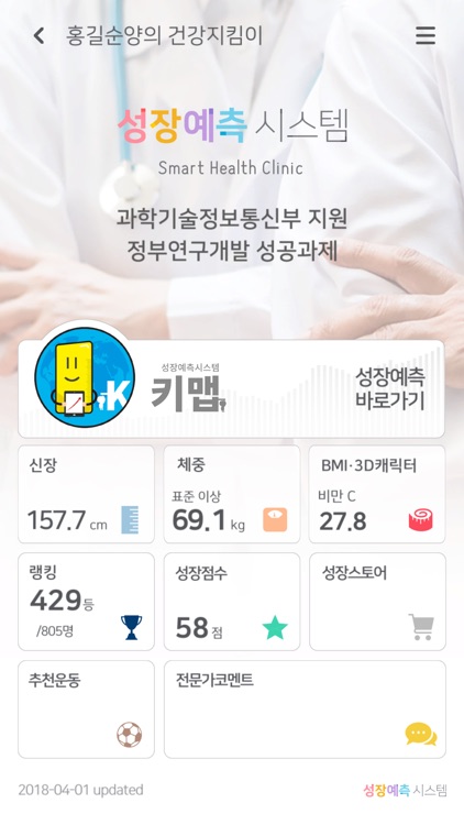 성장예측시스템 키맵