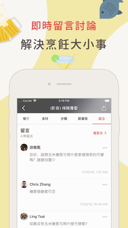 愛料理 screenshot-4