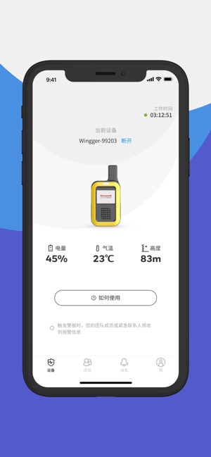 Wingger(圖2)-速報App