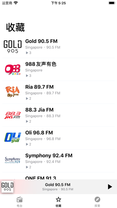 新加坡调频电台 (Singapore) screenshot 4