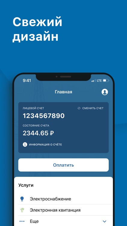 АтомЭнергоСбыт