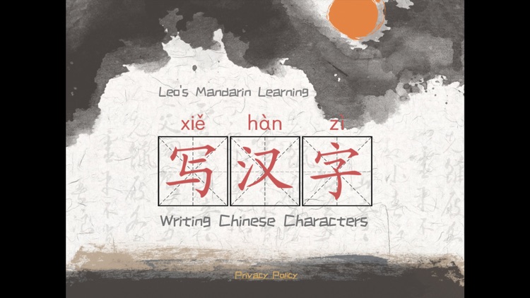 Leo Chinese Characters Writing