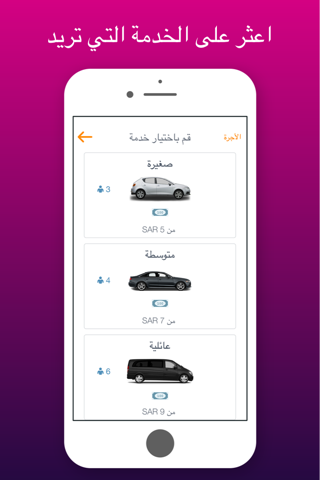 Aseel Taxi screenshot 2