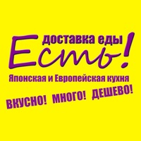 «ЕСТЬ» доставка еды | Сочи pour PC