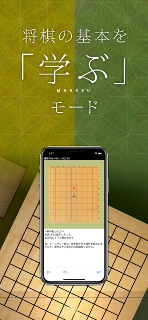 将棋アプリ 将皇 入門編 をapp Storeで