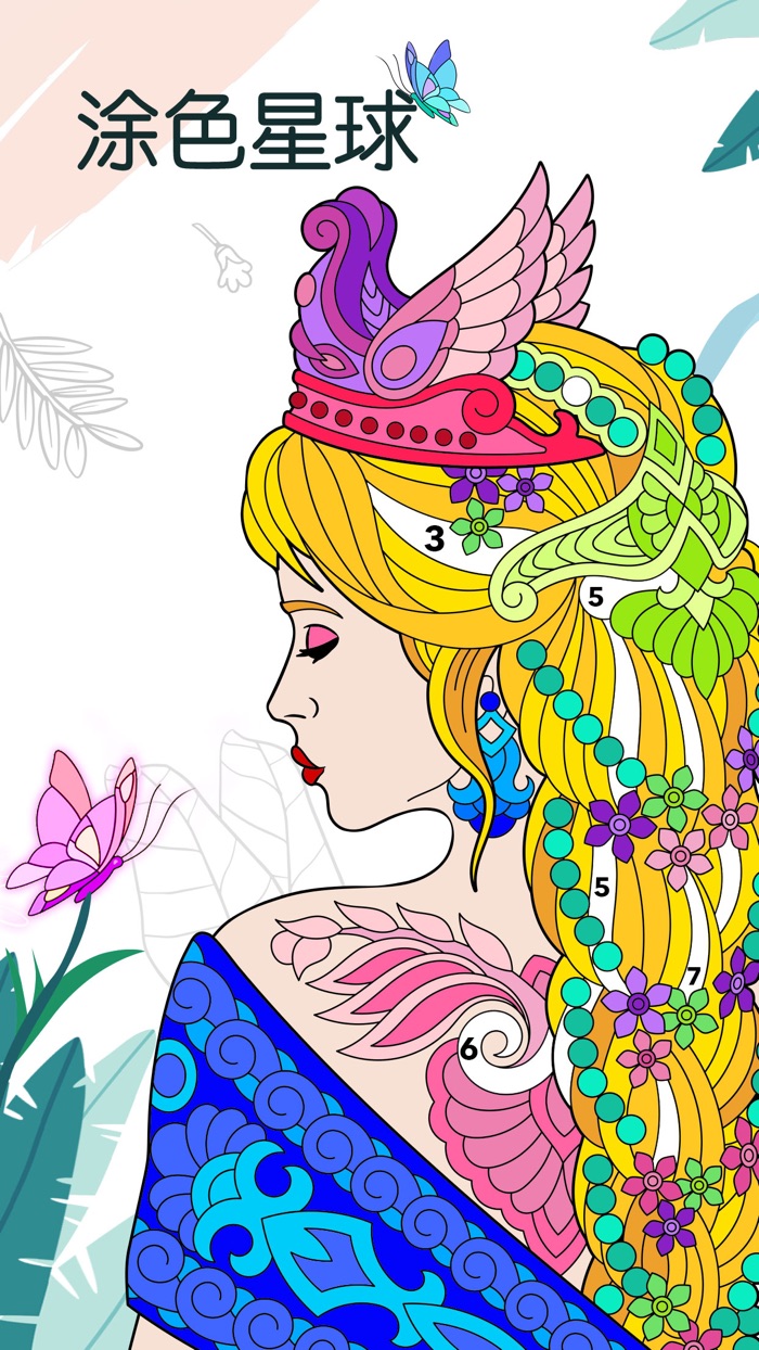 涂色星球：秘密花园休闲填色书