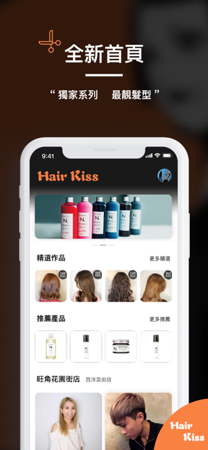 Hair Kiss(圖1)-速報App