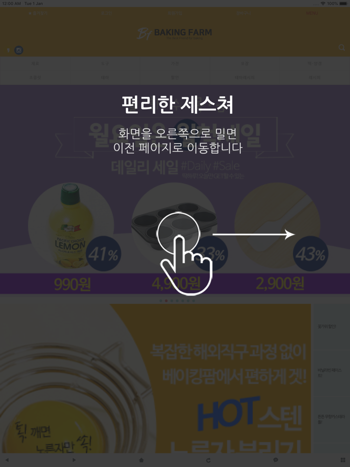 베이킹팜 - Bakingfarm