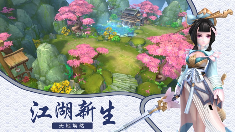 卿连仙斋-仙侠修仙手游 screenshot-4