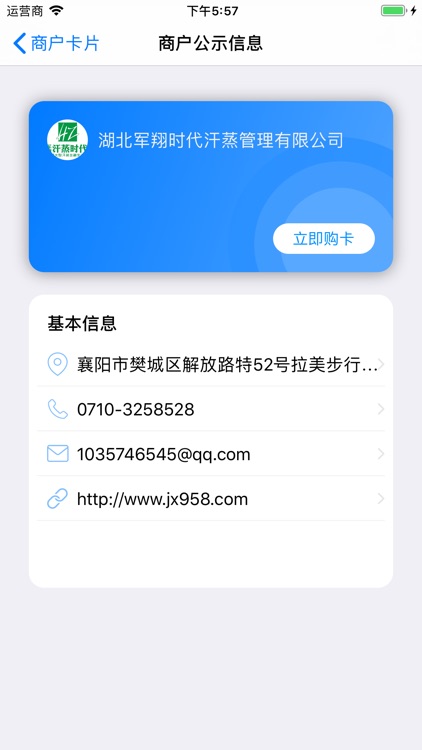 卡信宝 screenshot-3