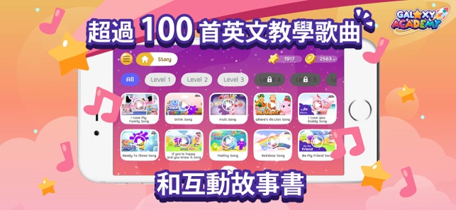 Galaxy Academy: AI 英文教學App(圖3)-速報App