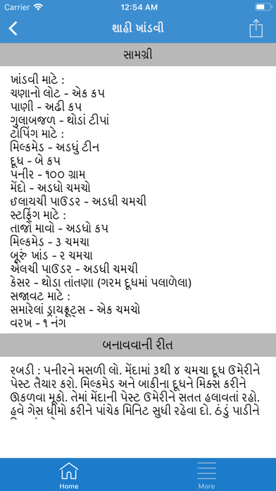 How to cancel & delete Gujarati Recipes Book from iphone & ipad 4