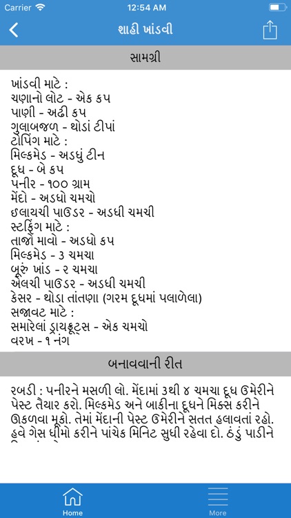 Gujarati Recipes Book screenshot-3
