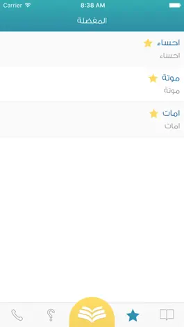Game screenshot + معجم المعاني عربي عربي apk