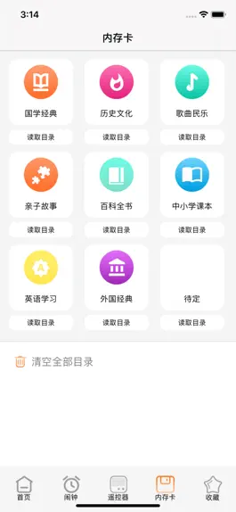 Game screenshot 贞明教育 apk