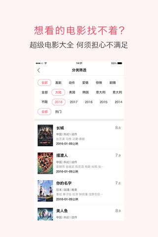 电影管家-想看标记电影槽点发源地 screenshot 3