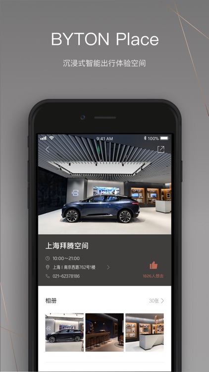 拜腾 screenshot-3