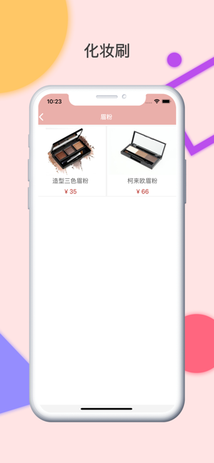 SkincareBox(圖2)-速報App