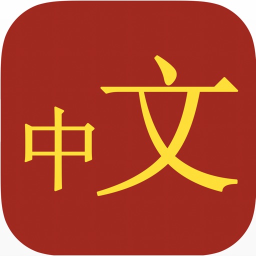 Collins Chinese-English iOS App