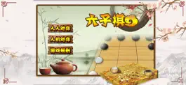 Game screenshot 六子棋-人机双人大对决 mod apk