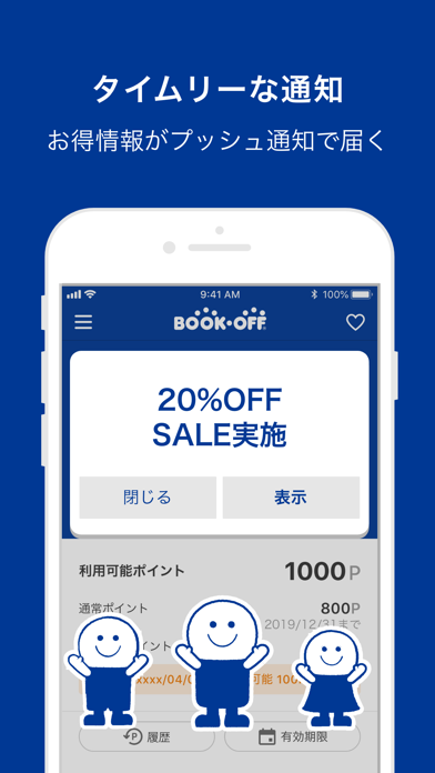 Bookoff ブックオフ公式アプリ Free Download App For Iphone Steprimo Com