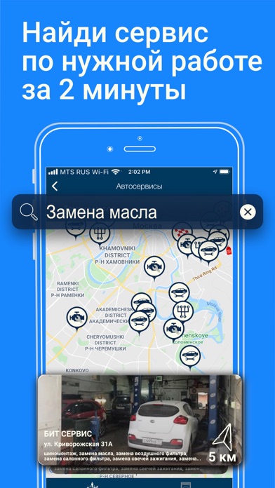 Car Care - ремонт авто, сервис screenshot 4