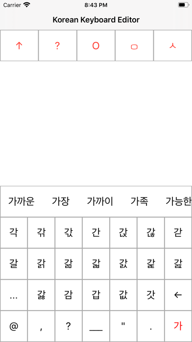 Korean Keyboard Editor screenshot 4