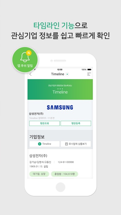 How to cancel & delete NICEabc-NICE그룹의 P2P금융 나이스abc from iphone & ipad 3