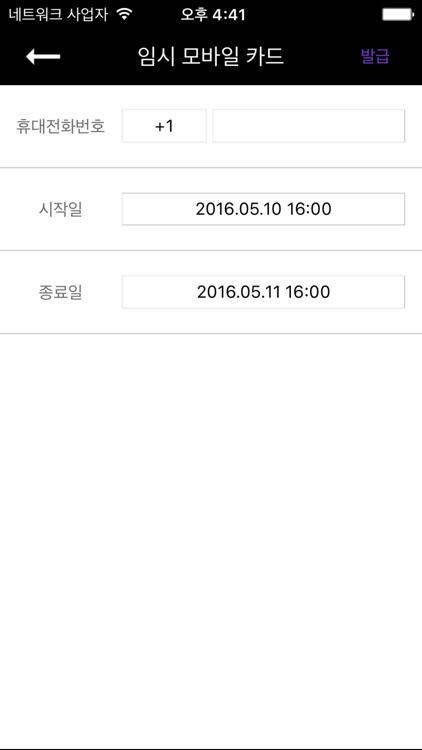 iAccess M Plus screenshot-3