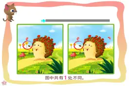 Game screenshot 趣找茬-注意力训练大家来找茬益智游戏 apk