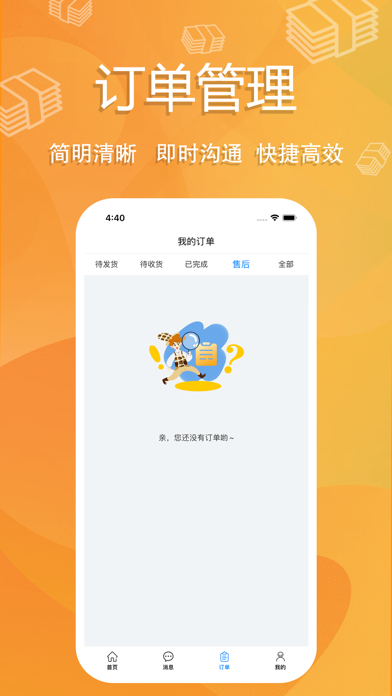 傻孩子店家端 screenshot 4