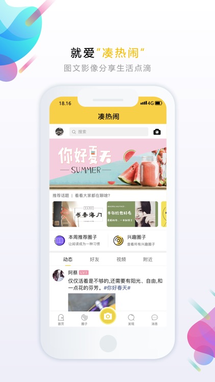 乐点生活-海门本地生活服务平台
