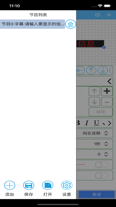 瑞合信Plus screenshot 2