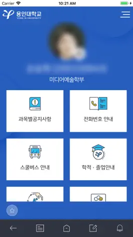 Game screenshot 용인대학교 스마트캠퍼스 apk