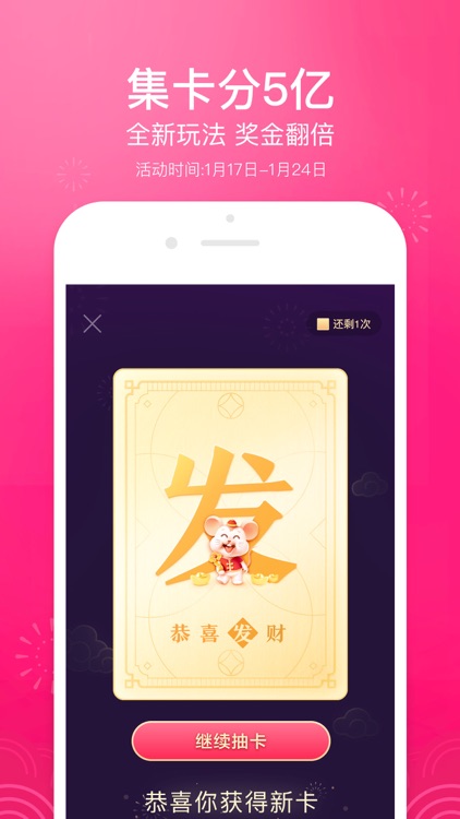 皮皮虾 - 年轻人聚集的内容互动社区 screenshot-4