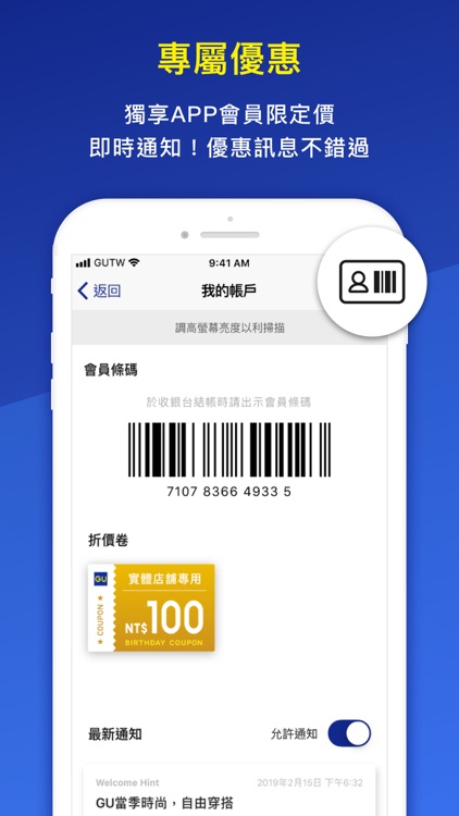 GU Taiwan screenshot-3