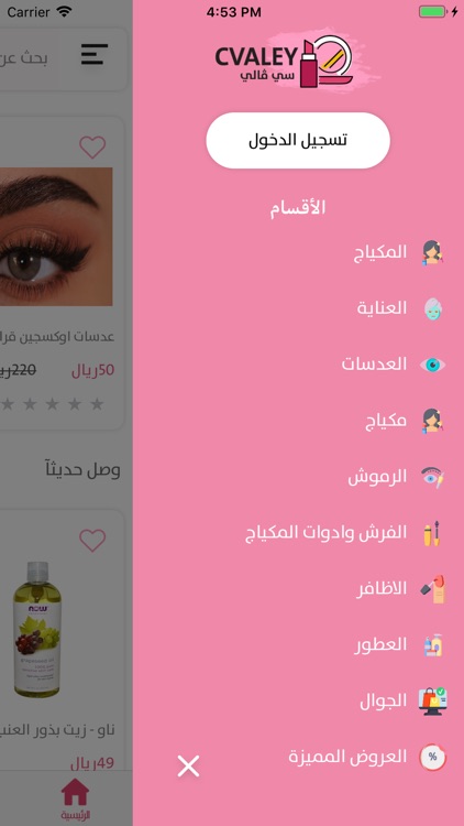 سي ڤالي | CVALEY screenshot-4