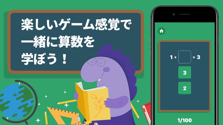 簡単に算数を(Math Learner X さんすうドリル)